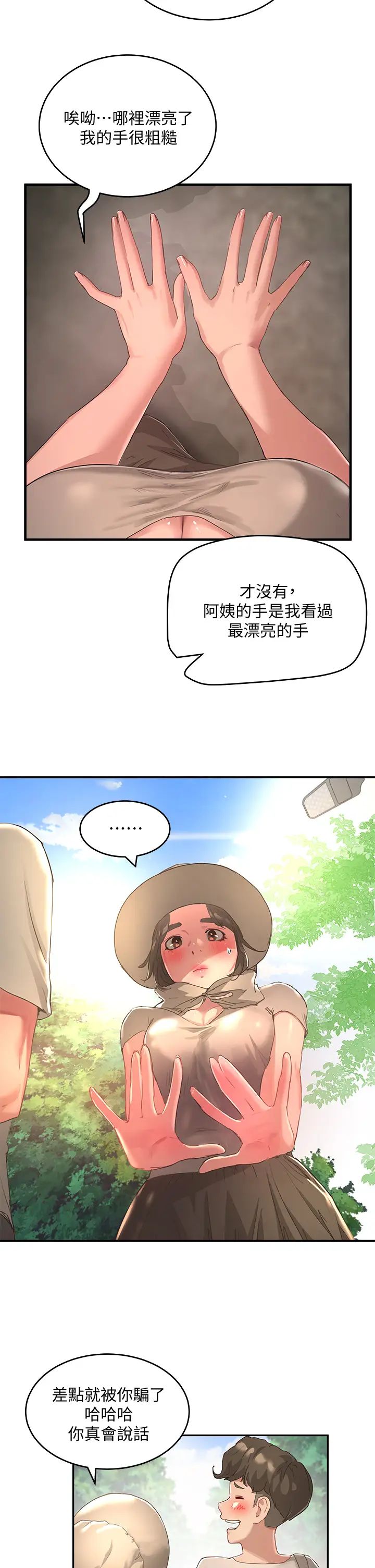 [韩国漫画] 夏日深处 剧情,女学生,巨乳大奶#[37P]-2
