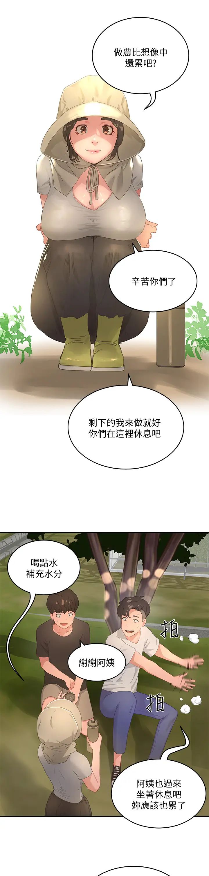 [韩国漫画] 夏日深处 剧情,女学生,巨乳大奶#[37P]-24