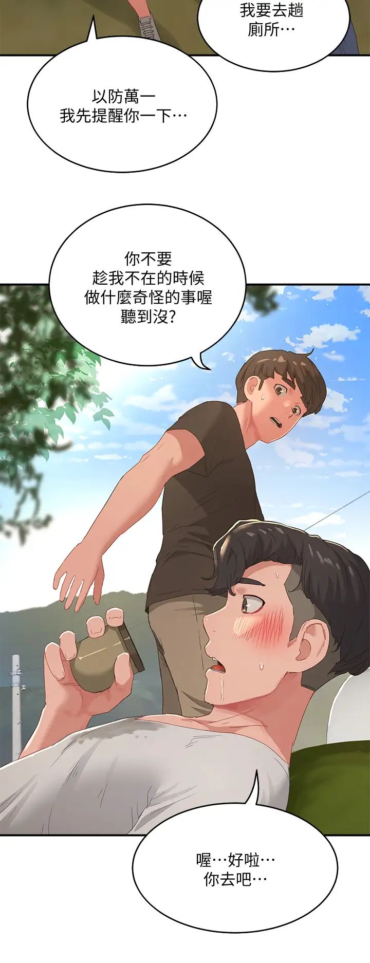 [韩国漫画] 夏日深处 剧情,女学生,巨乳大奶#[37P]-29