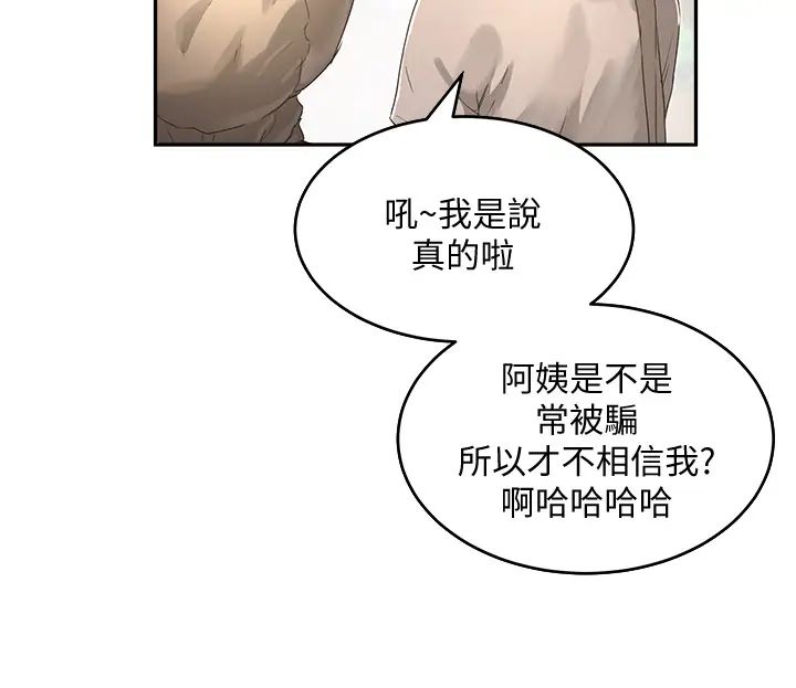 [韩国漫画] 夏日深处 剧情,女学生,巨乳大奶#[37P]-3