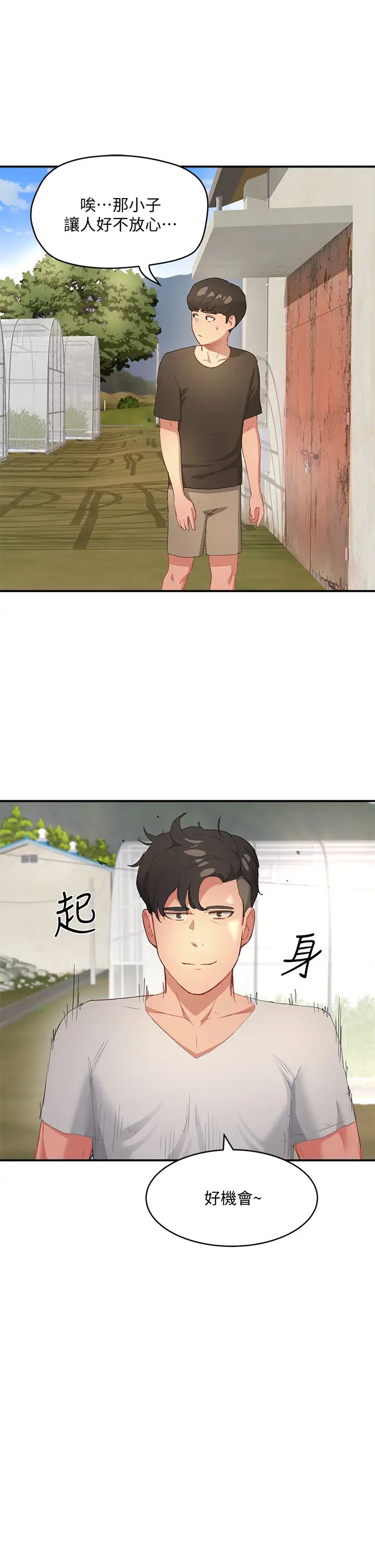 [韩国漫画] 夏日深处 剧情,女学生,巨乳大奶#[37P]-30