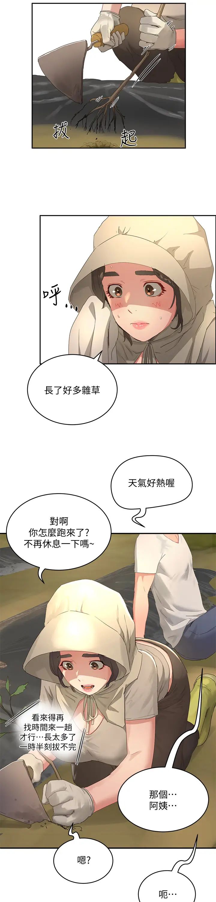 [韩国漫画] 夏日深处 剧情,女学生,巨乳大奶#[37P]-31