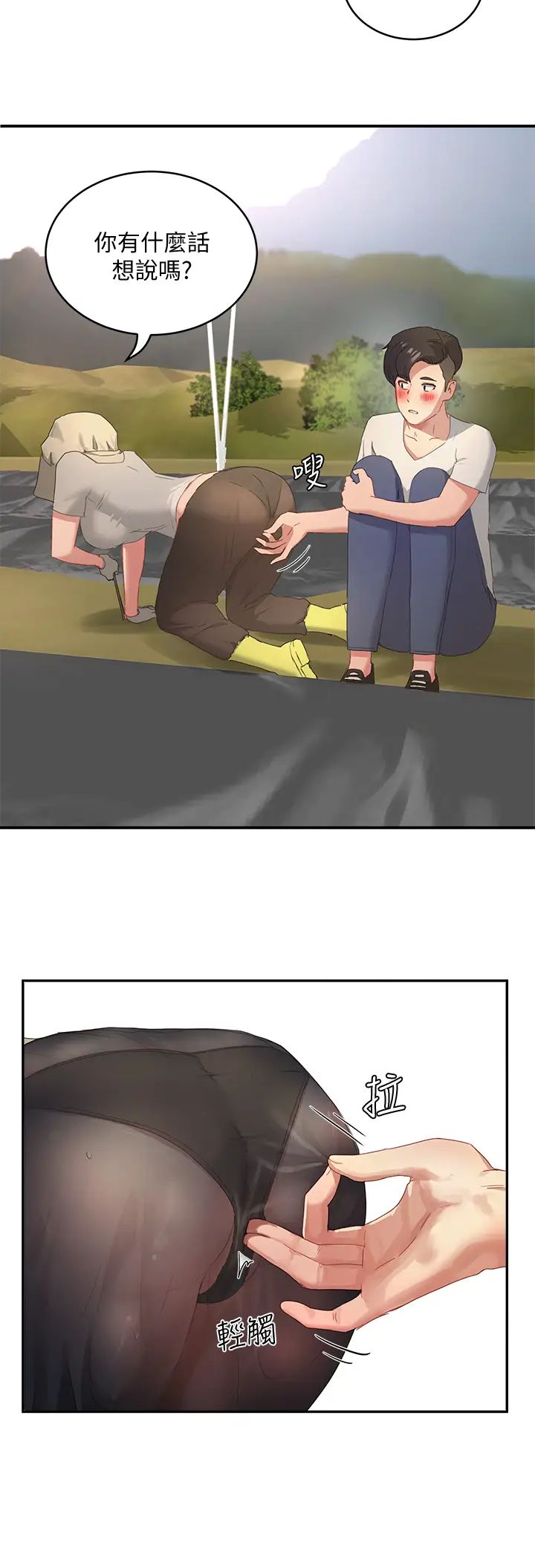[韩国漫画] 夏日深处 剧情,女学生,巨乳大奶#[37P]-32