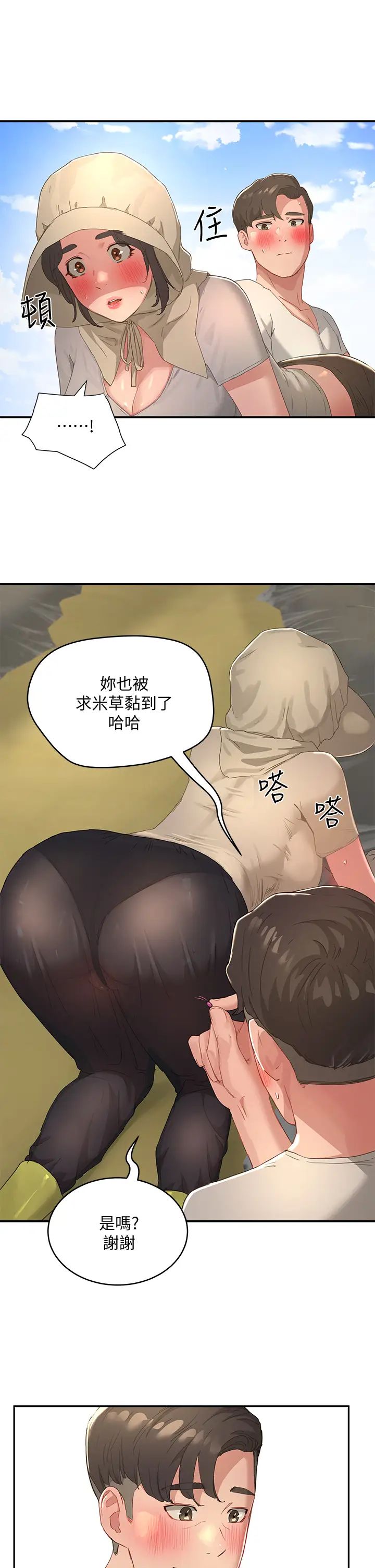 [韩国漫画] 夏日深处 剧情,女学生,巨乳大奶#[37P]-33