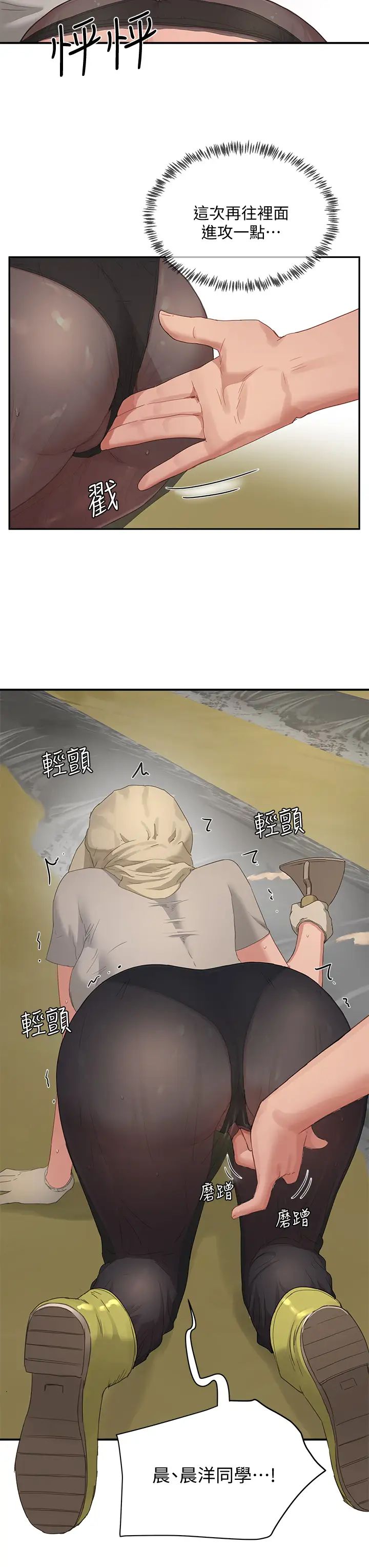 [韩国漫画] 夏日深处 剧情,女学生,巨乳大奶#[37P]-35