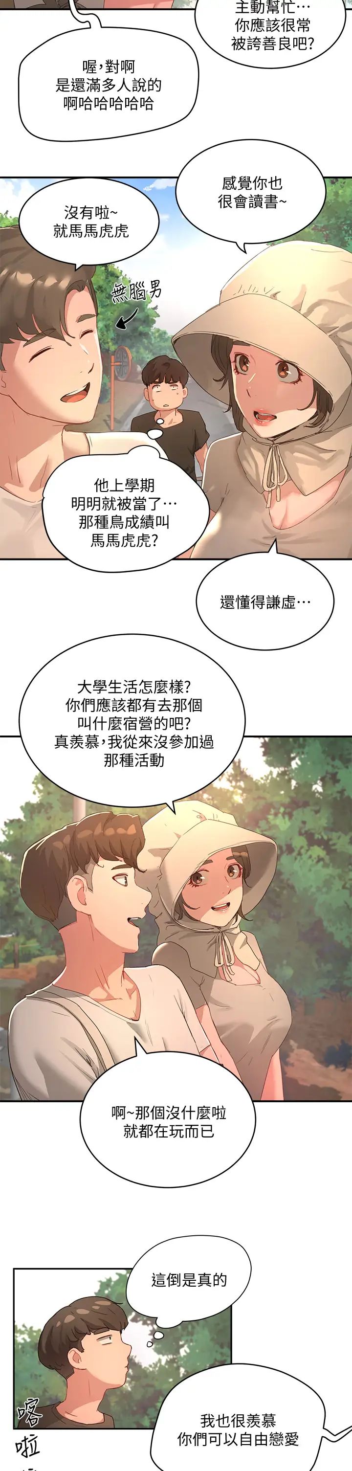 [韩国漫画] 夏日深处 剧情,女学生,巨乳大奶#[37P]-5