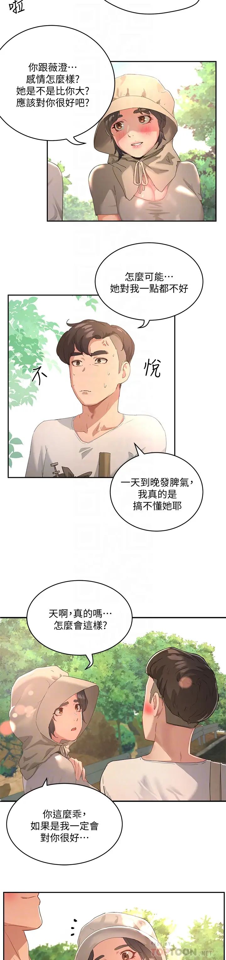 [韩国漫画] 夏日深处 剧情,女学生,巨乳大奶#[37P]-6