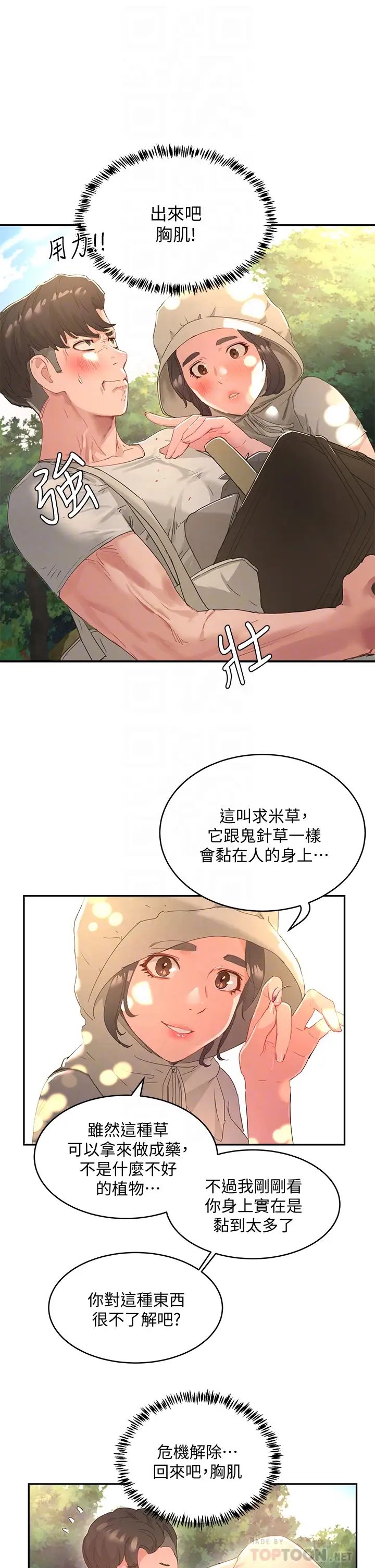 [韩国漫画] 夏日深处 剧情,女学生,巨乳大奶#[37P]-8