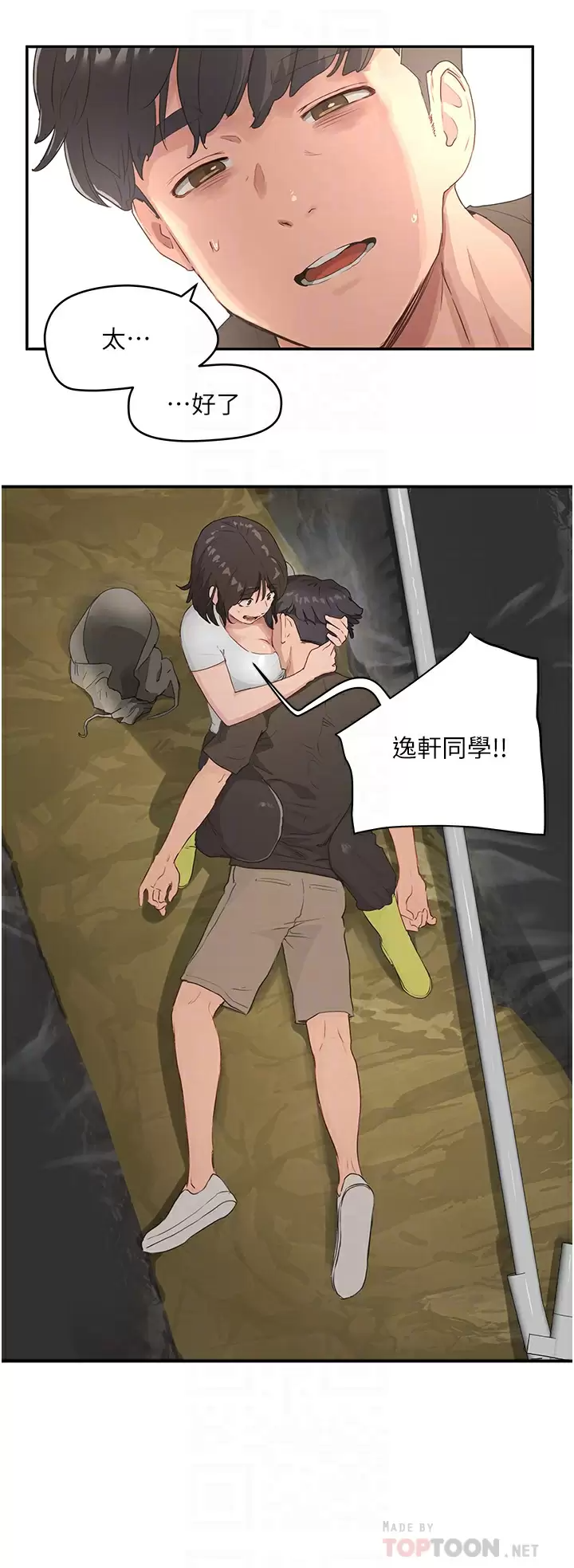 [韩国漫画] 夏日深处 剧情,女学生,巨乳大奶#[25P]-4
