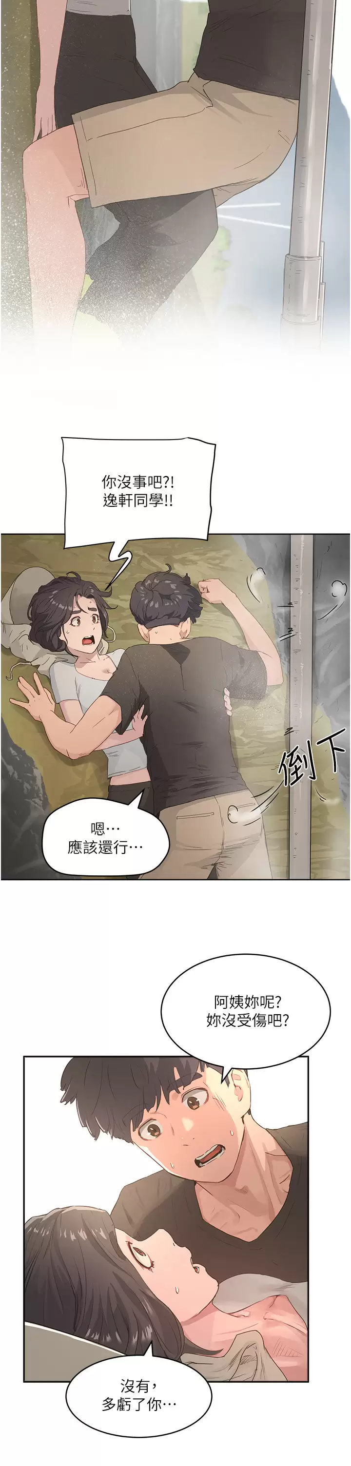 [韩国漫画] 夏日深处 剧情,女学生,巨乳大奶#[25P]-5