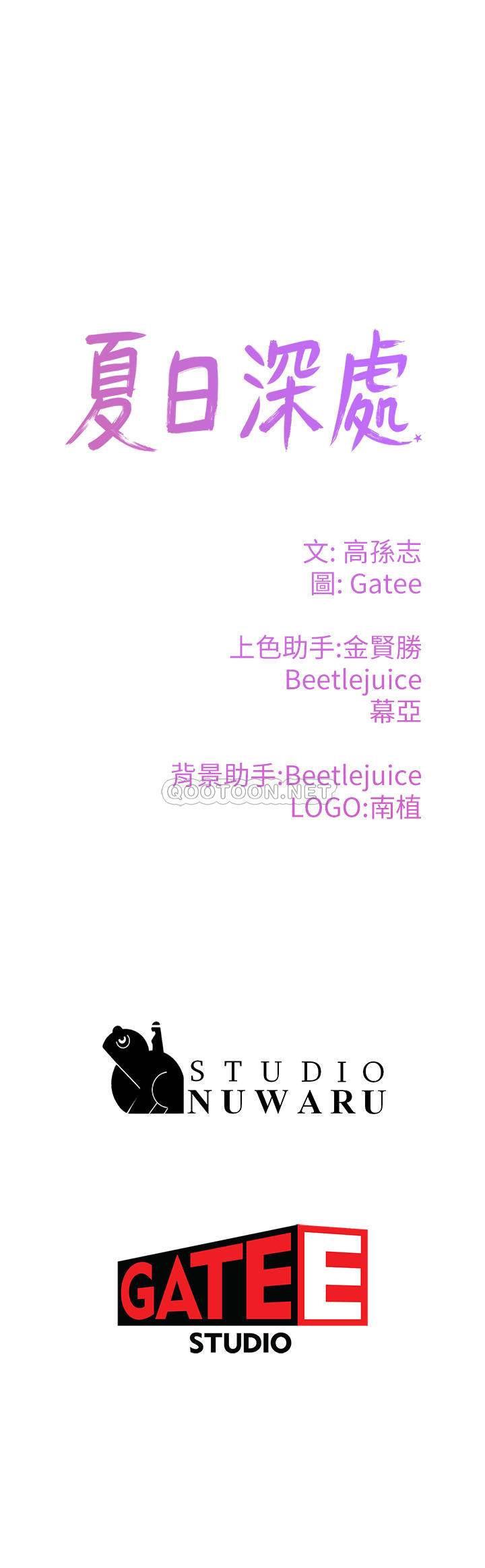 [韩国漫画] 夏日深处 剧情,女学生,巨乳大奶#[38P]-38