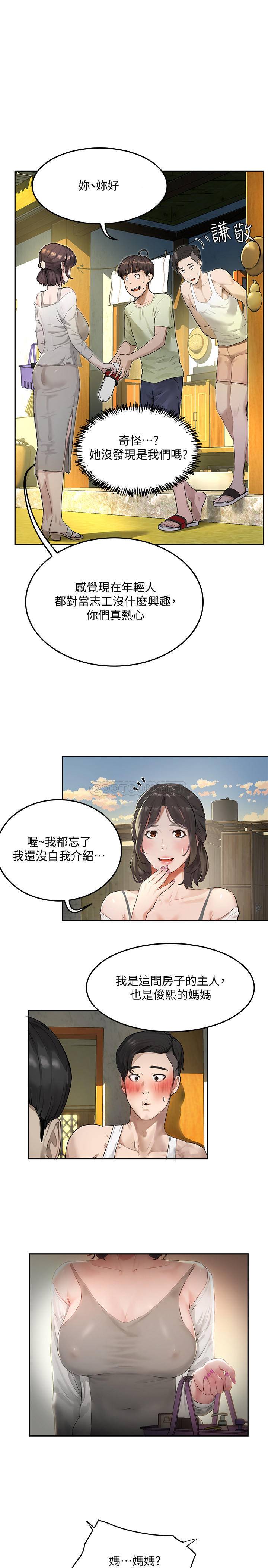 [韩国漫画] 夏日深处 剧情,女学生,巨乳大奶#[38P]-7