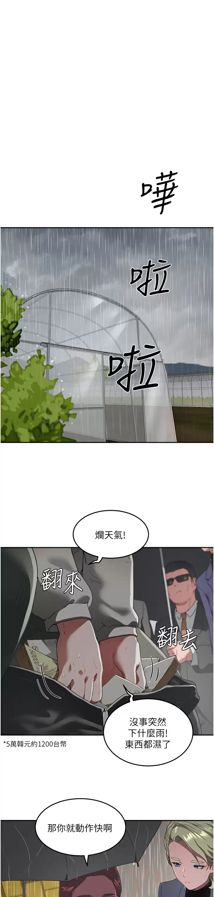 [韩国漫画] 夏日深处 剧情,女学生,巨乳大奶#[30P]-1