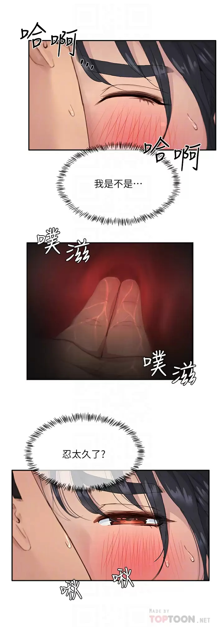 [韩国漫画] 夏日深处 剧情,女学生,巨乳大奶#[30P]-10