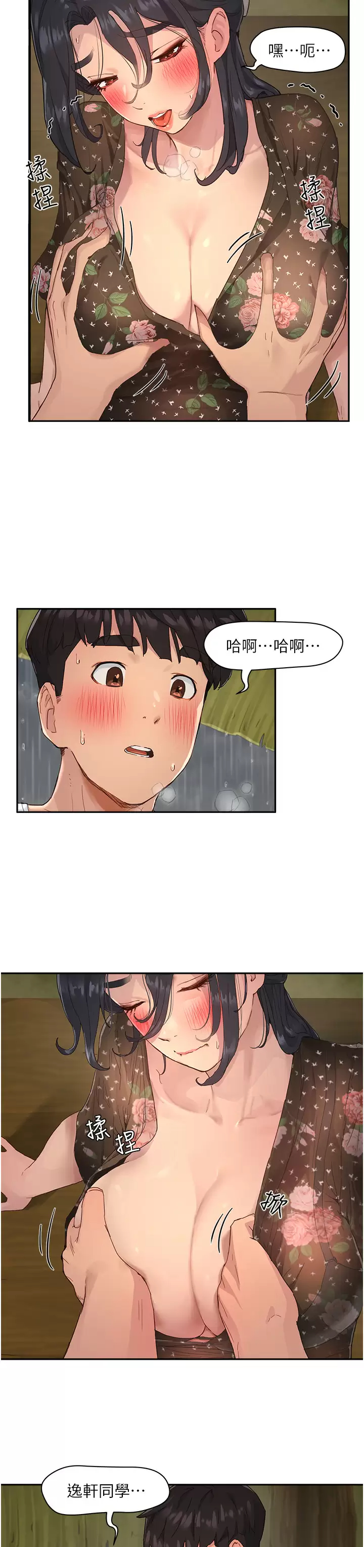 [韩国漫画] 夏日深处 剧情,女学生,巨乳大奶#[30P]-13