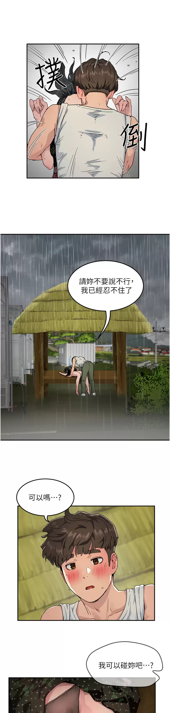 [韩国漫画] 夏日深处 剧情,女学生,巨乳大奶#[30P]-15