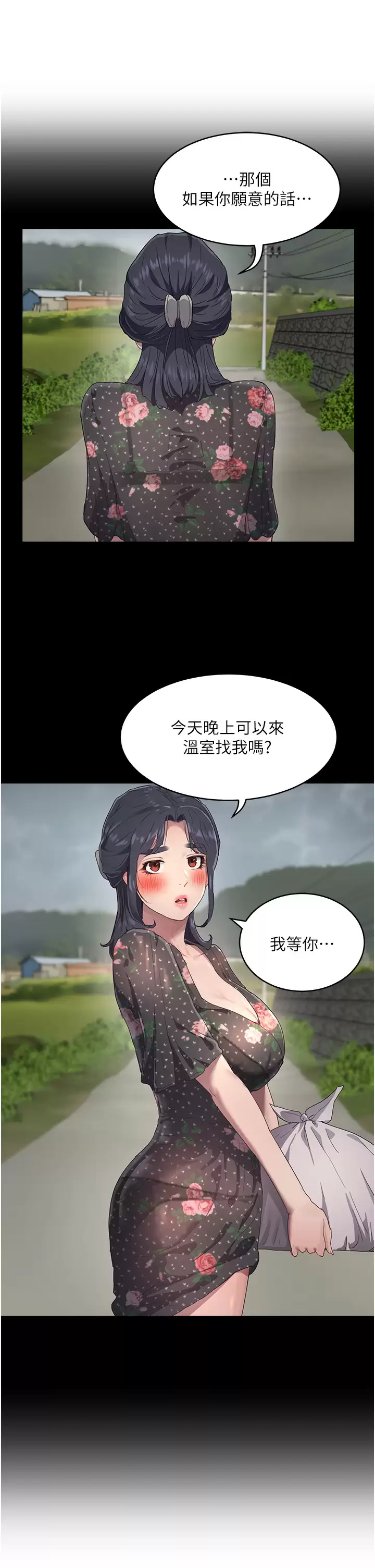 [韩国漫画] 夏日深处 剧情,女学生,巨乳大奶#[30P]-24