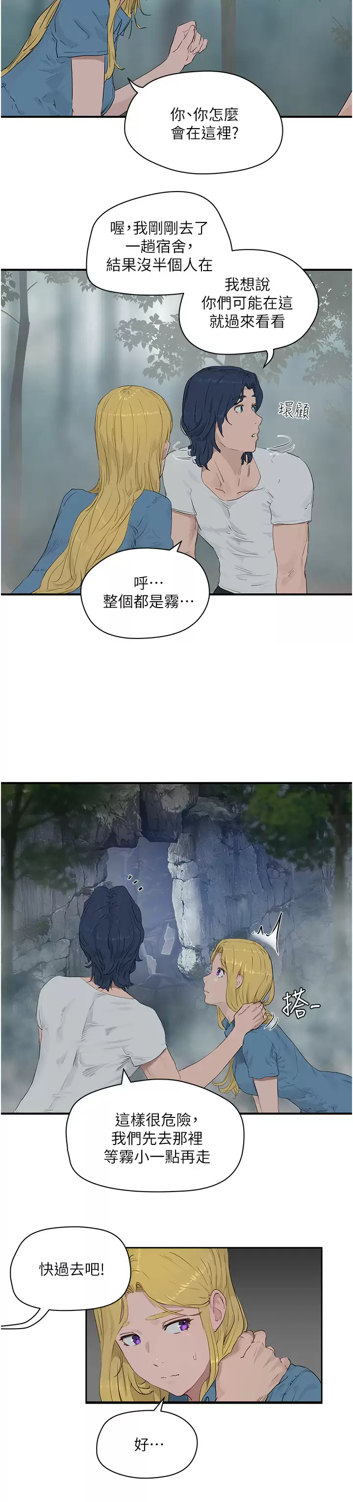 [韩国漫画] 夏日深处 剧情,女学生,巨乳大奶#[32P]-27
