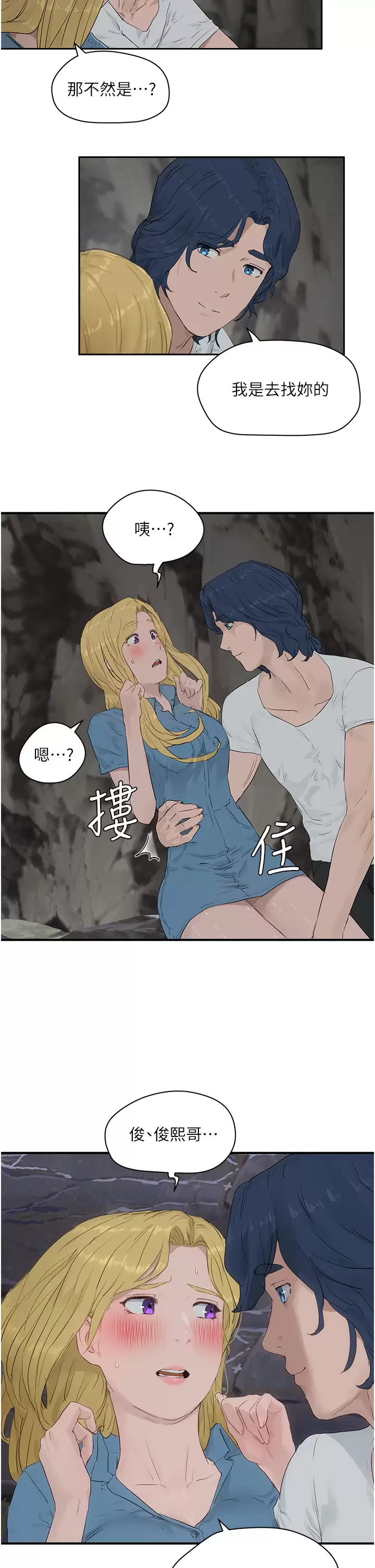 [韩国漫画] 夏日深处 剧情,女学生,巨乳大奶#[32P]-30