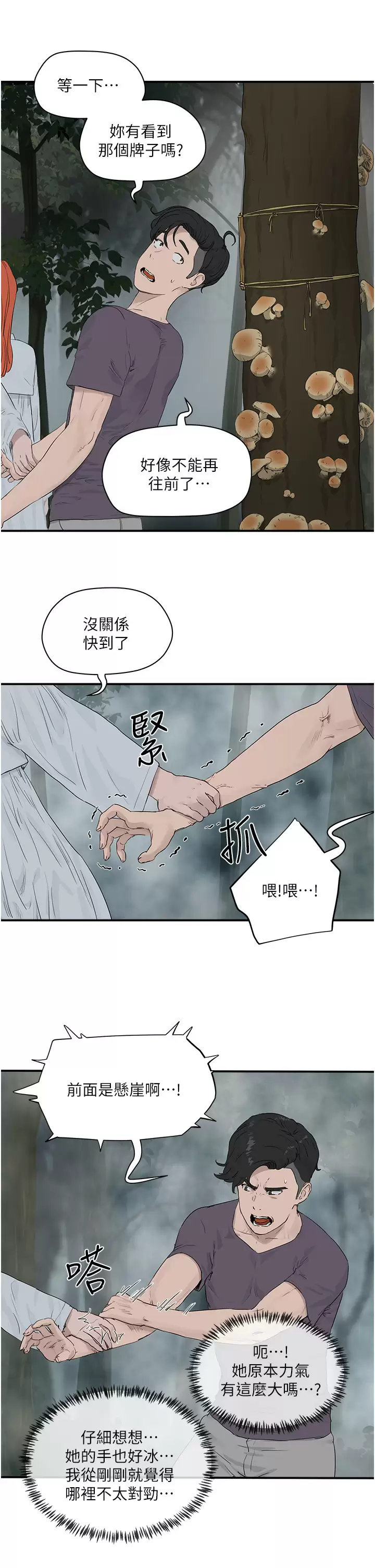 [韩国漫画] 夏日深处 剧情,女学生,巨乳大奶#[32P]-5