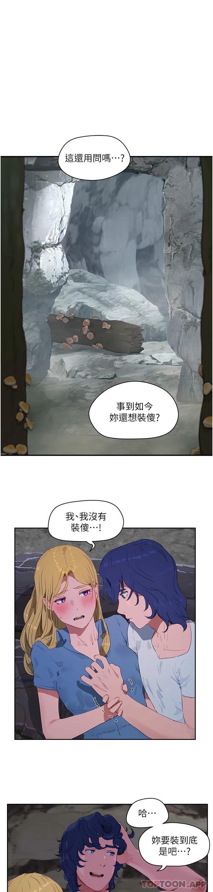 [韩国漫画] 夏日深处 剧情,女学生,巨乳大奶#[28P]-1