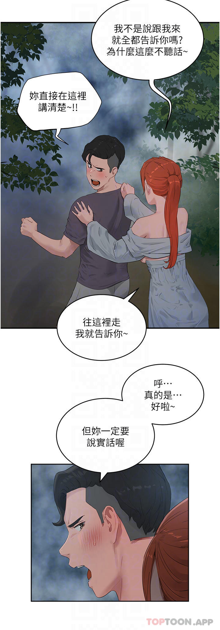 [韩国漫画] 夏日深处 剧情,女学生,巨乳大奶#[28P]-10