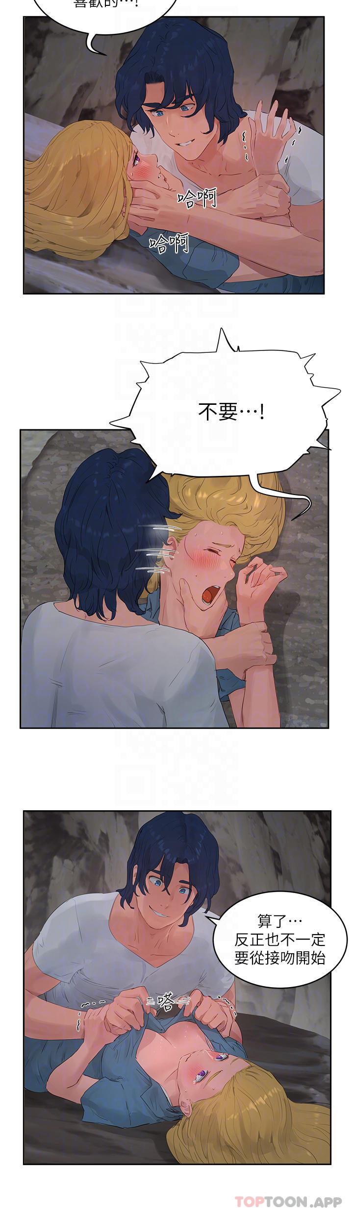 [韩国漫画] 夏日深处 剧情,女学生,巨乳大奶#[28P]-16