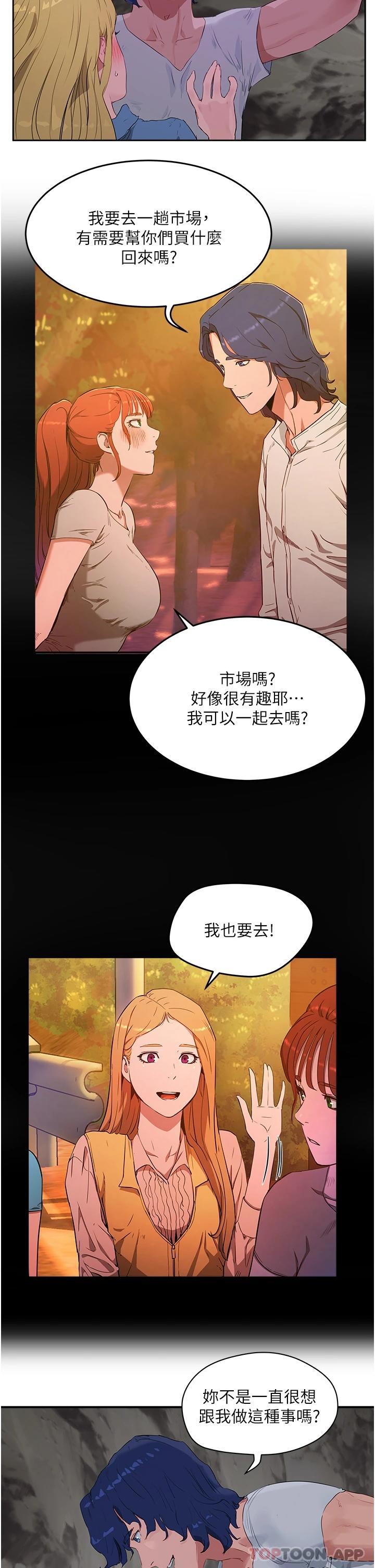 [韩国漫画] 夏日深处 剧情,女学生,巨乳大奶#[28P]-2