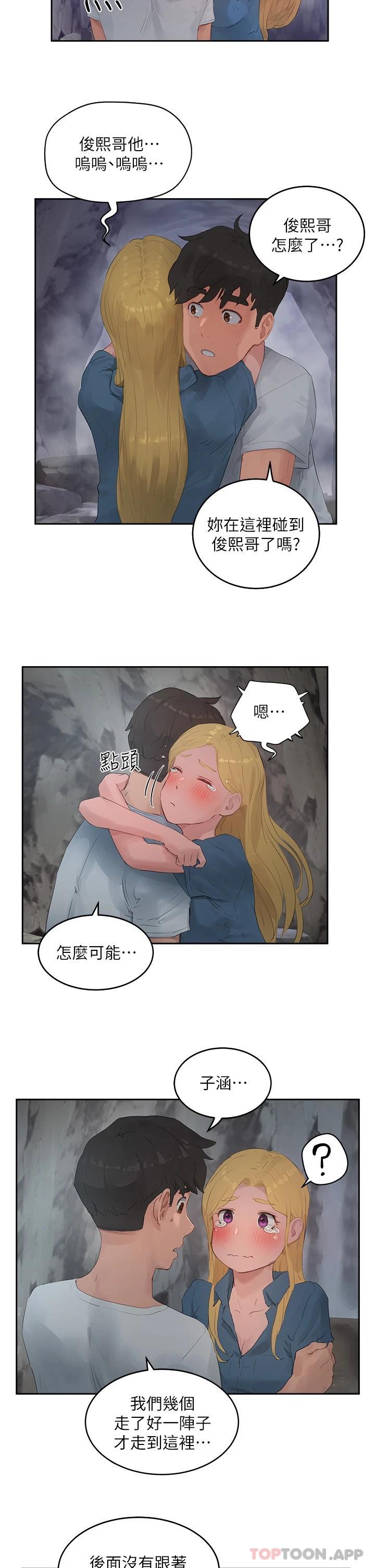 [韩国漫画] 夏日深处 剧情,女学生,巨乳大奶#[28P]-21