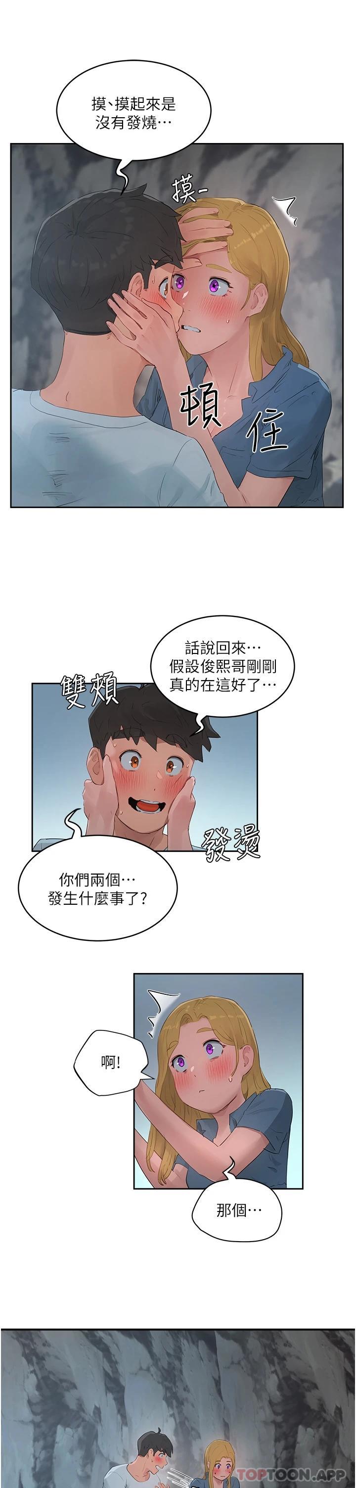 [韩国漫画] 夏日深处 剧情,女学生,巨乳大奶#[28P]-24