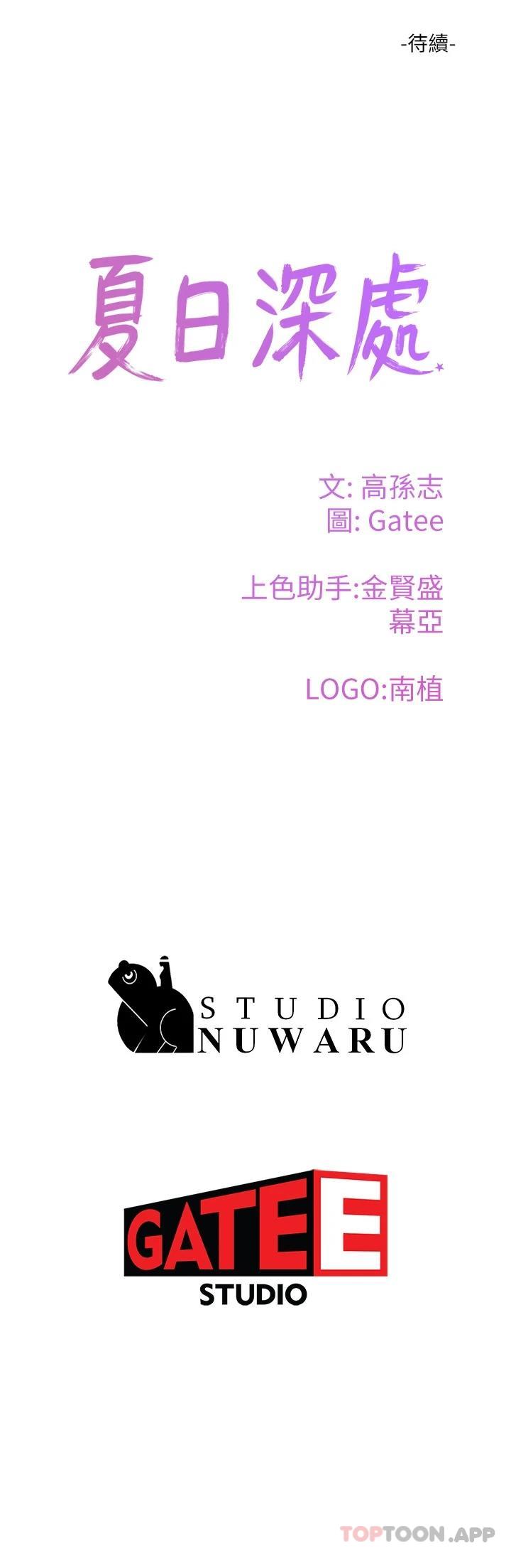 [韩国漫画] 夏日深处 剧情,女学生,巨乳大奶#[28P]-28