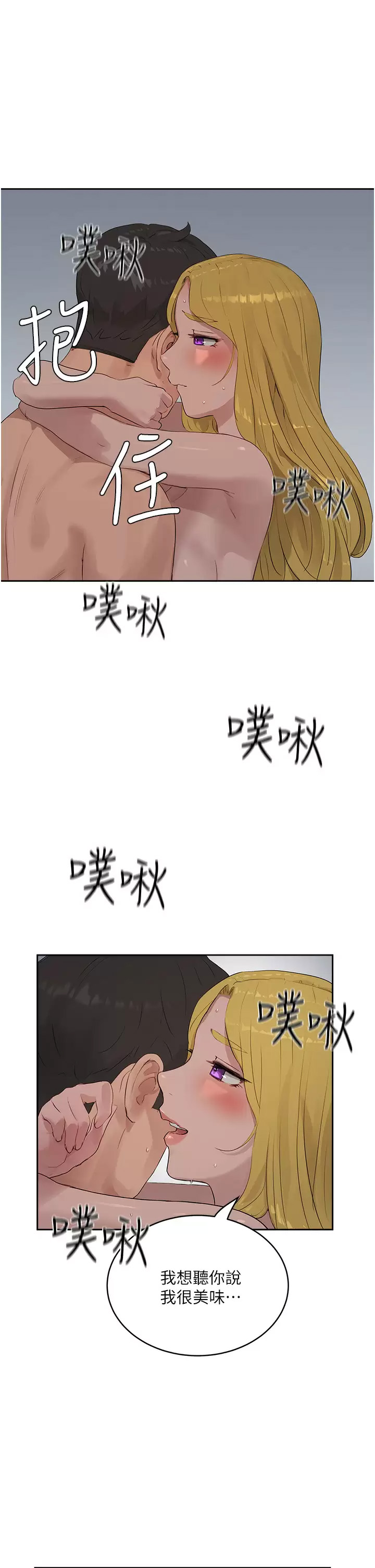[韩国漫画] 夏日深处 剧情,女学生,巨乳大奶#[29P]-5