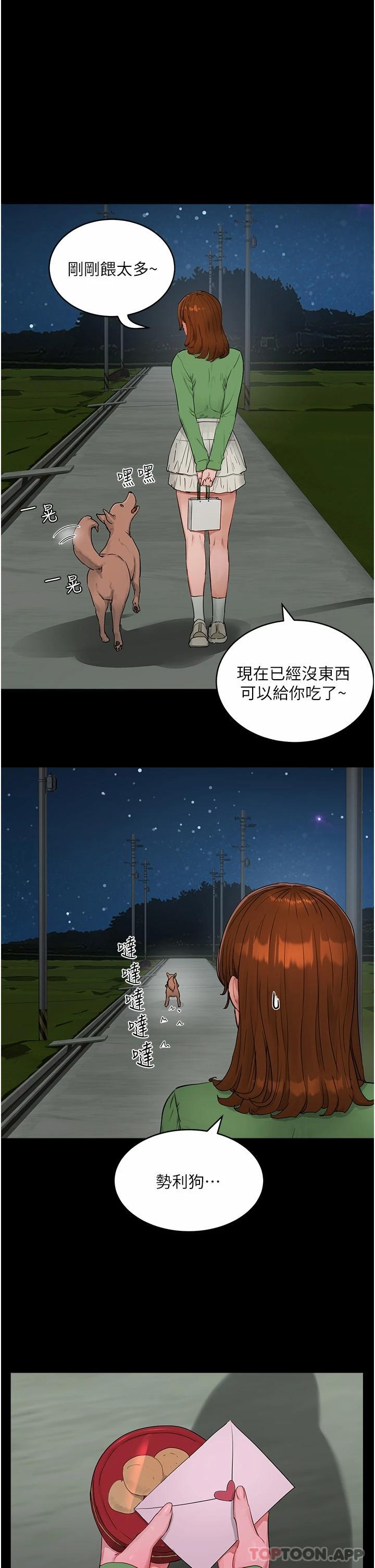 [韩国漫画] 夏日深处 剧情,女学生,巨乳大奶#[38P]-1