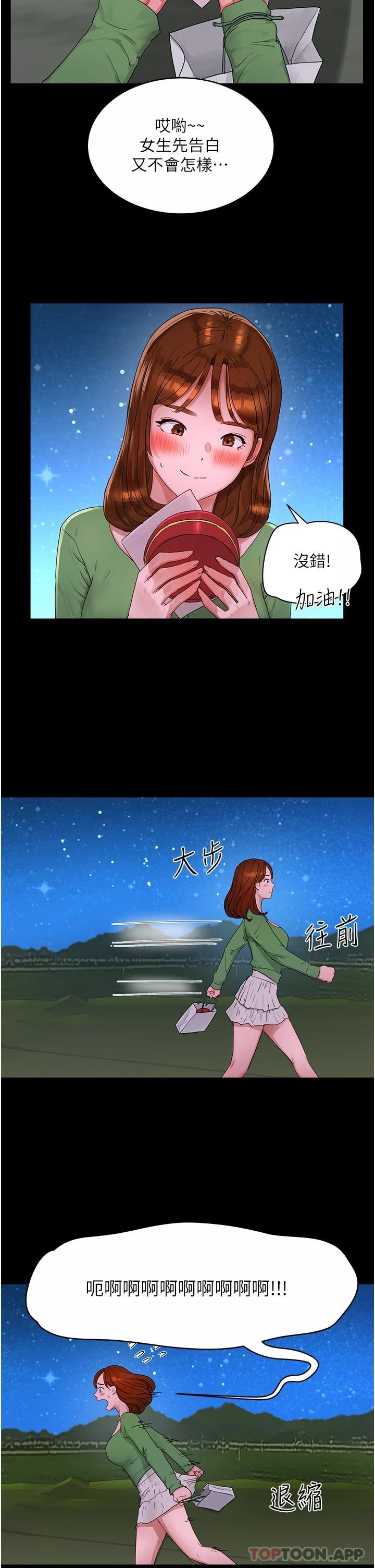[韩国漫画] 夏日深处 剧情,女学生,巨乳大奶#[38P]-2