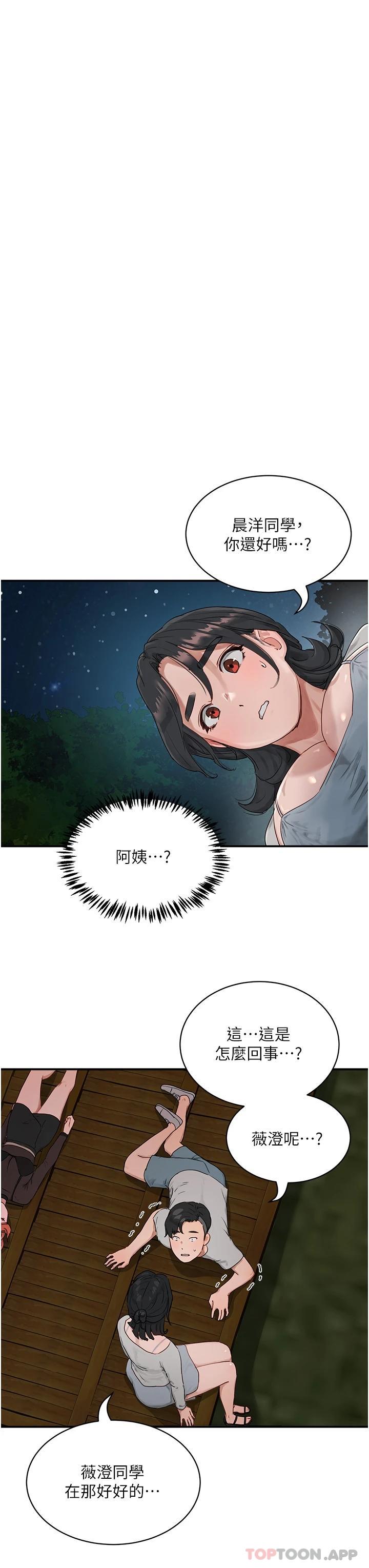 [韩国漫画] 夏日深处 剧情,女学生,巨乳大奶#[38P]-29