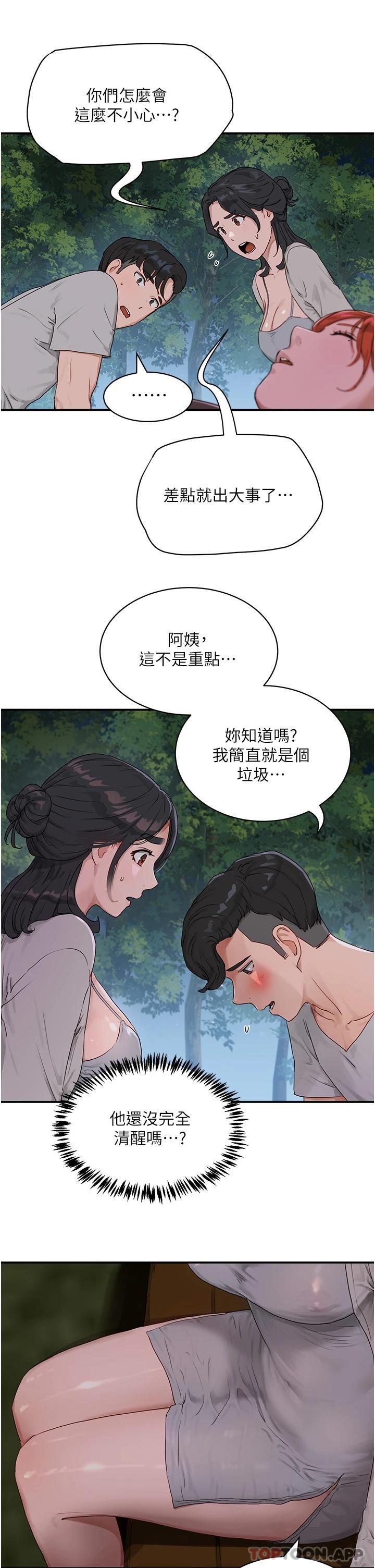[韩国漫画] 夏日深处 剧情,女学生,巨乳大奶#[38P]-30
