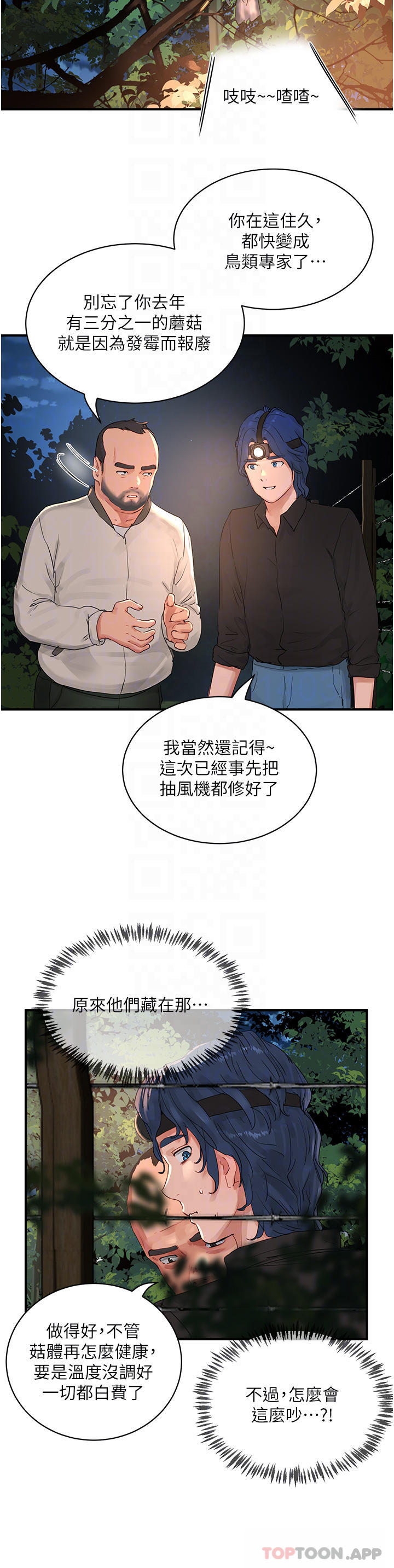 [韩国漫画] 夏日深处 剧情,女学生,巨乳大奶#[28P]-16