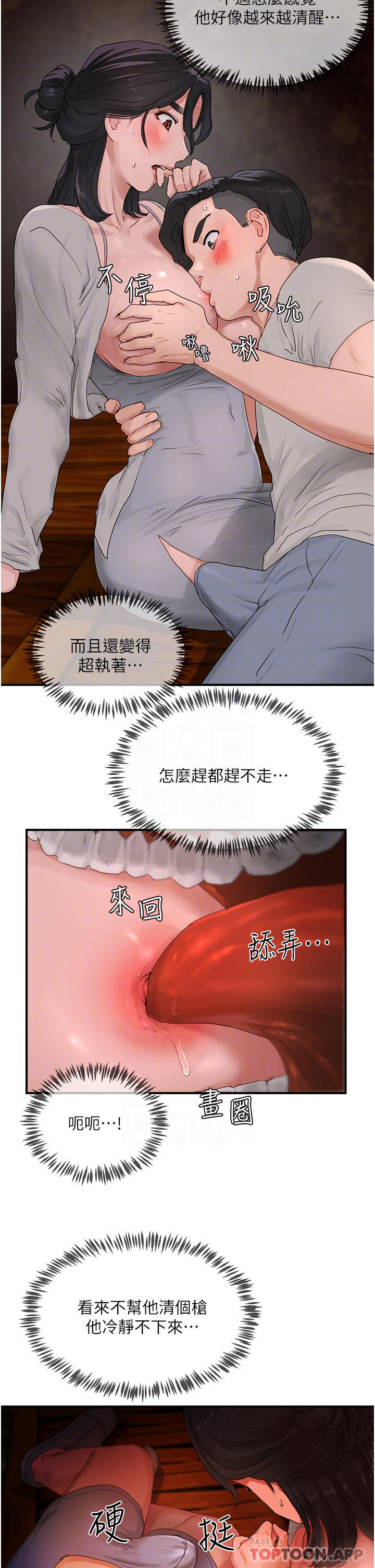 [韩国漫画] 夏日深处 剧情,女学生,巨乳大奶#[28P]-18