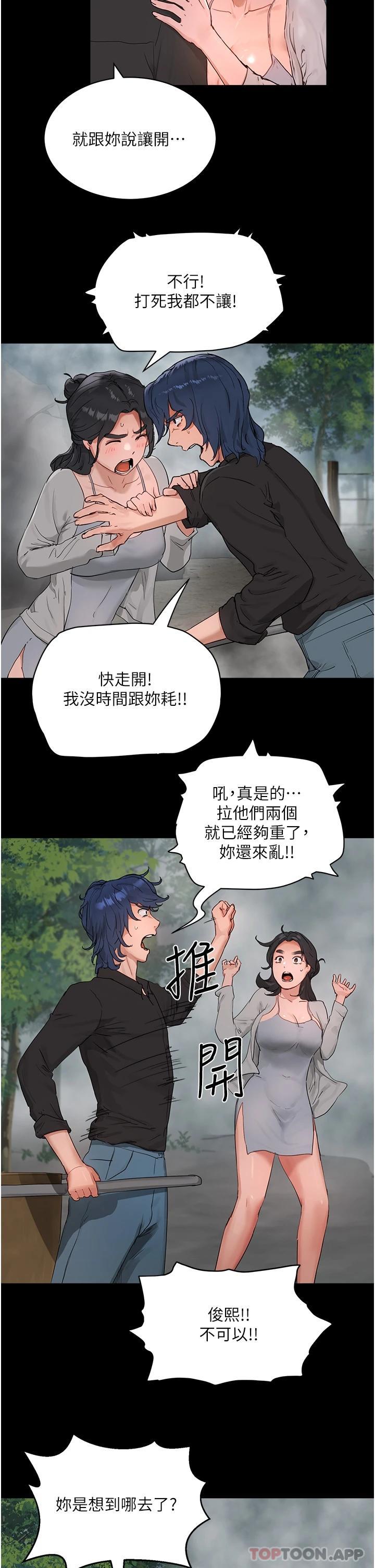 [韩国漫画] 夏日深处 剧情,女学生,巨乳大奶#[28P]-2