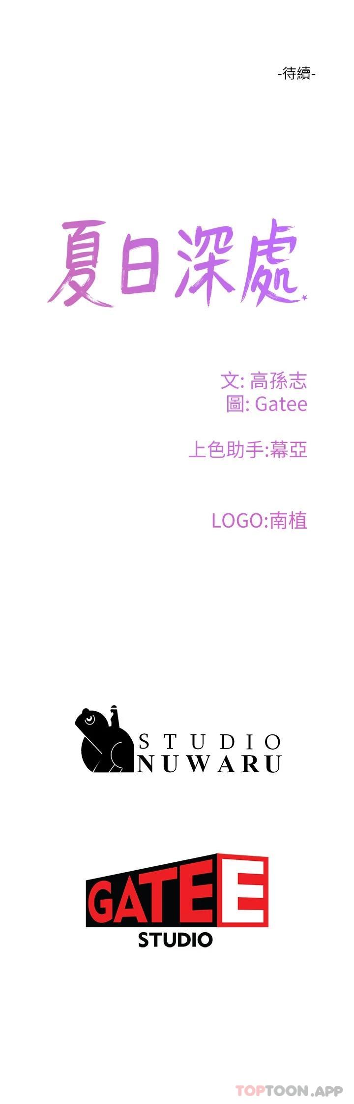 [韩国漫画] 夏日深处 剧情,女学生,巨乳大奶#[28P]-28