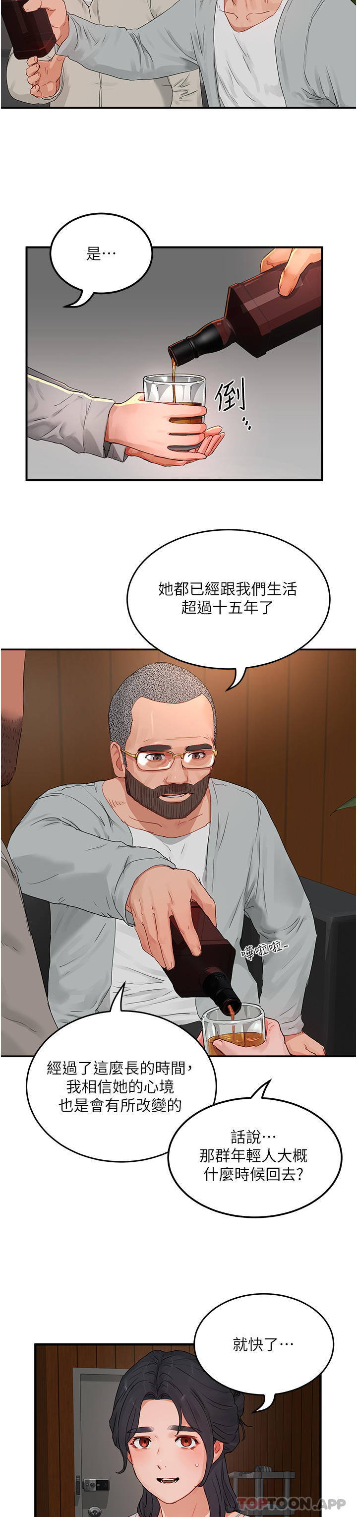 [韩国漫画] 夏日深处 剧情,女学生,巨乳大奶#[36P]-15