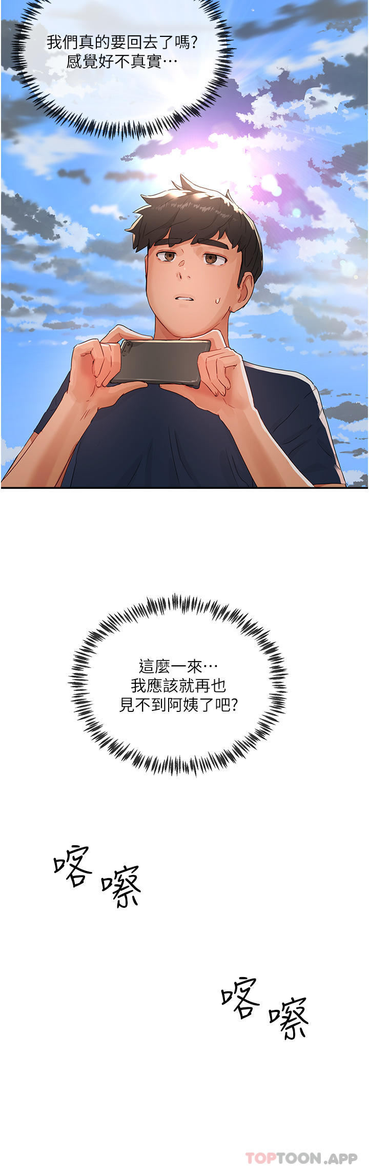[韩国漫画] 夏日深处 剧情,女学生,巨乳大奶#[36P]-29