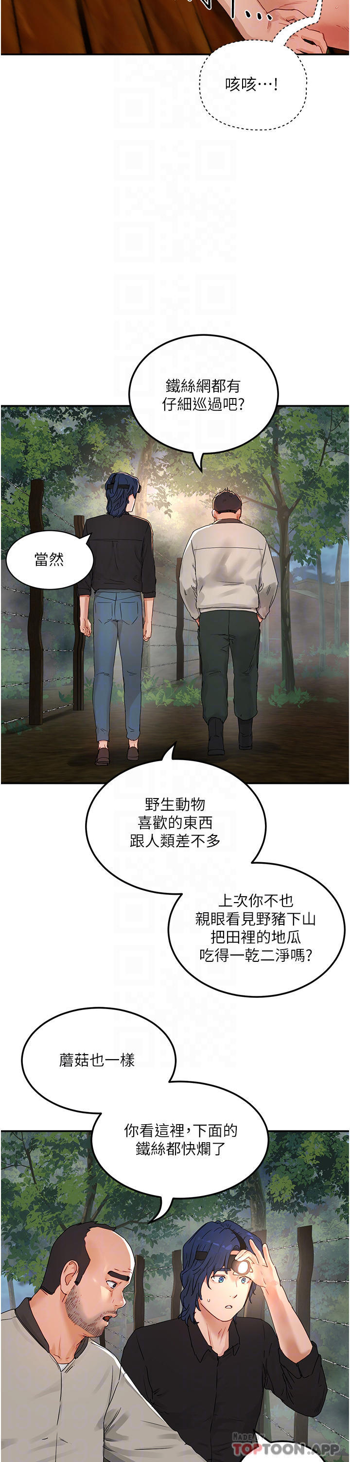 [韩国漫画] 夏日深处 剧情,女学生,巨乳大奶#[36P]-6