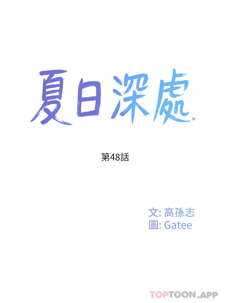 [韩国漫画] 夏日深处 剧情,女学生,巨乳大奶#[36P]-9