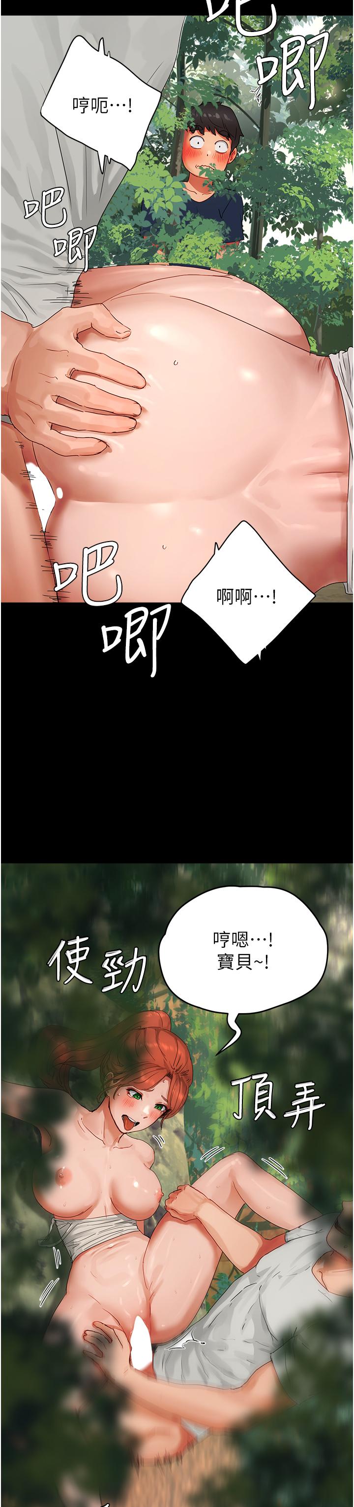 [韩国漫画] 夏日深处 剧情,女学生,巨乳大奶#[46P]-13