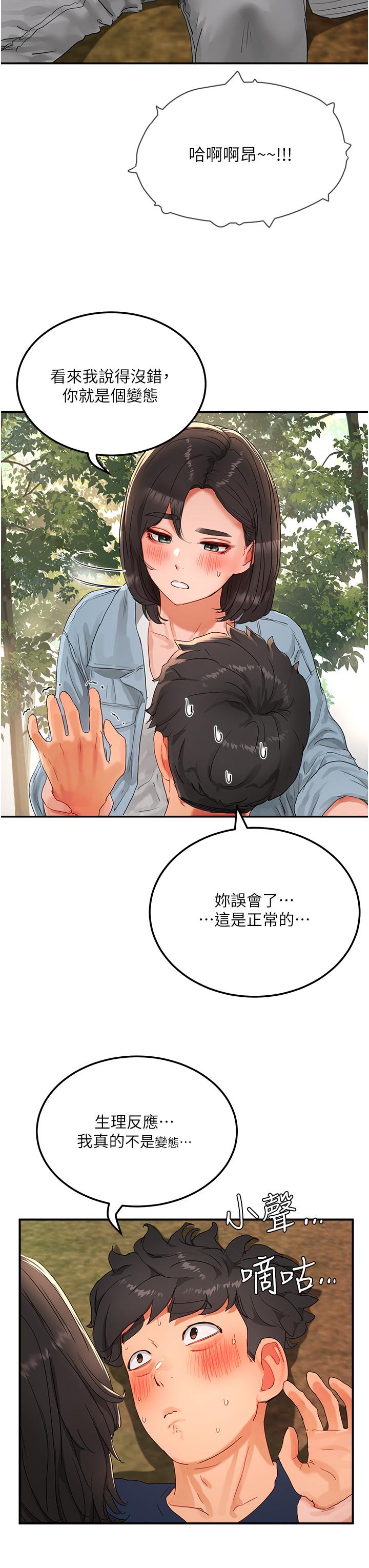 [韩国漫画] 夏日深处 剧情,女学生,巨乳大奶#[46P]-23