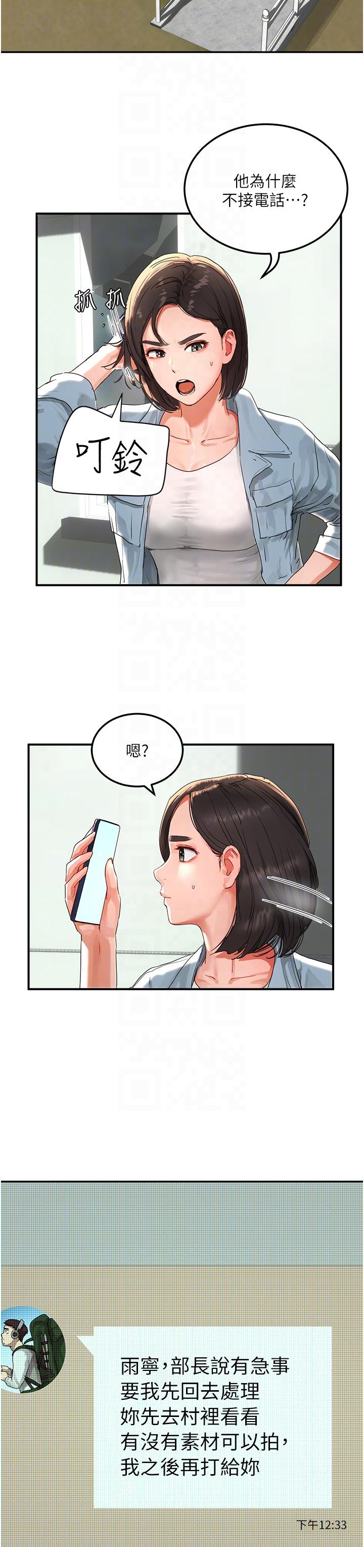 [韩国漫画] 夏日深处 剧情,女学生,巨乳大奶#[46P]-28