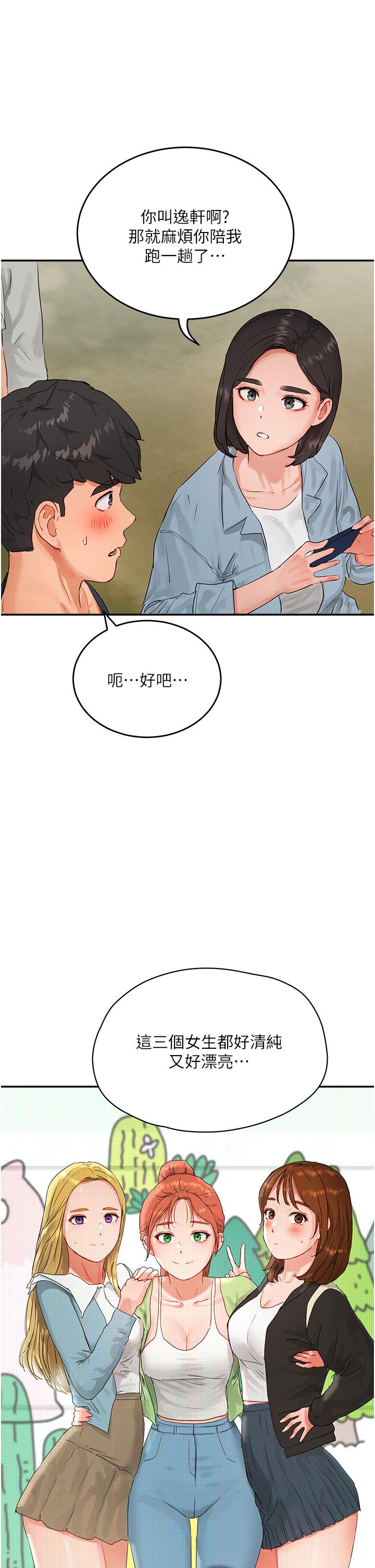 [韩国漫画] 夏日深处 剧情,女学生,巨乳大奶#[46P]-36