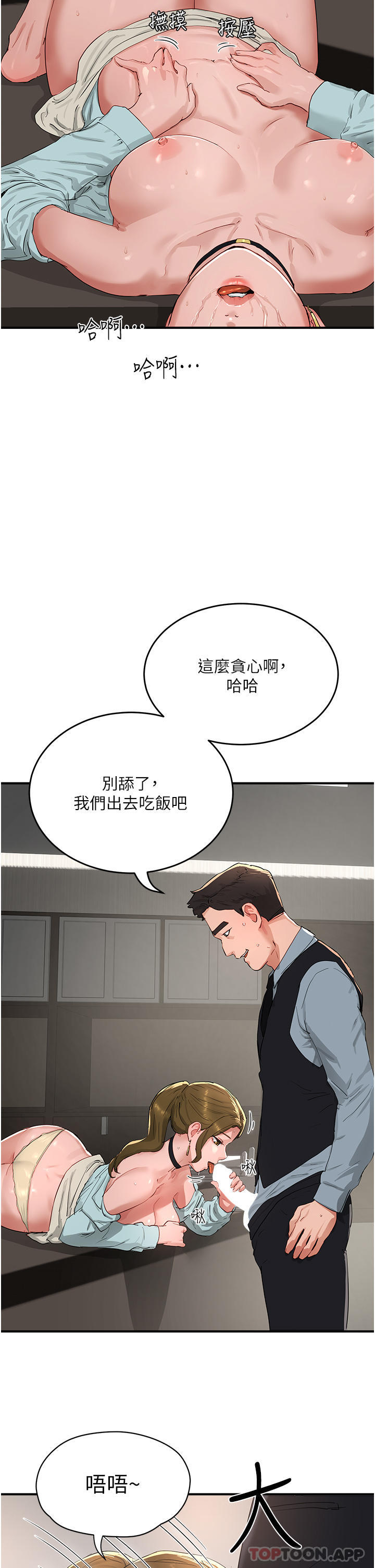 [韩国漫画] 夏日深处 剧情,女学生,巨乳大奶#[51P]-28