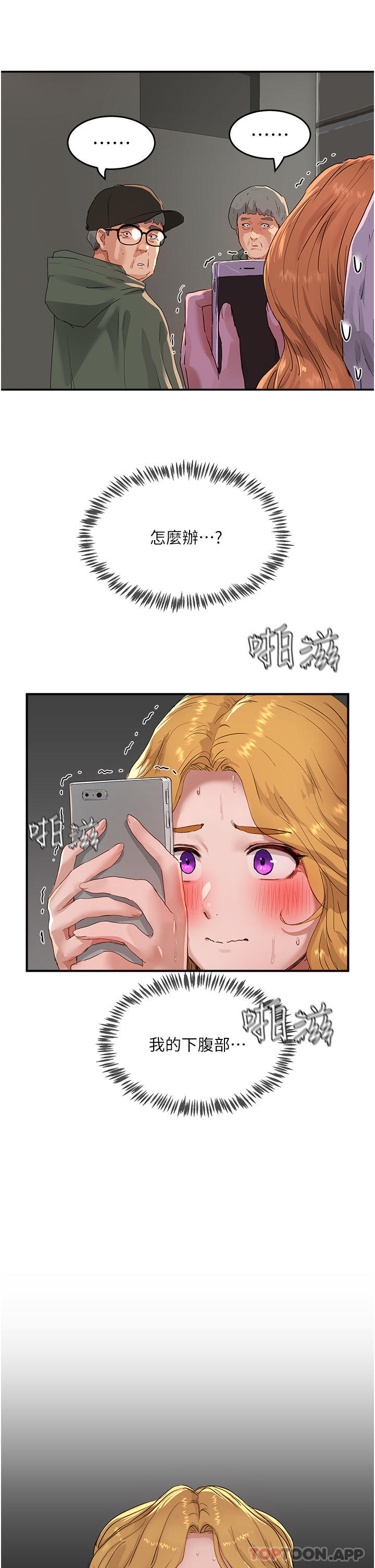 [韩国漫画] 夏日深处 剧情,女学生,巨乳大奶#[34P]-12